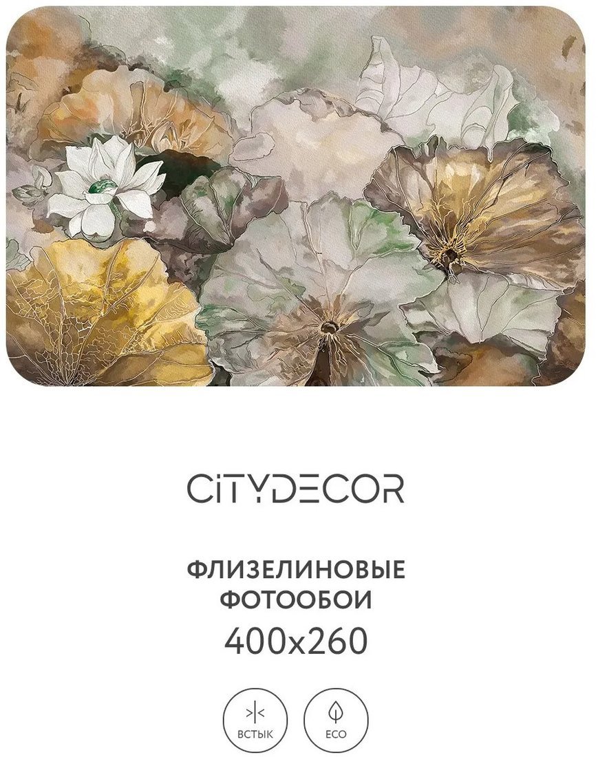 Фотообои Citydecor Blossom 8 400x260