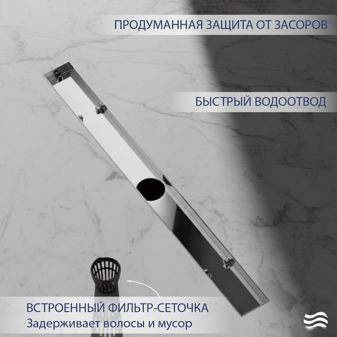 Трап/канал Lauter 210391-1-KH 900x55 (хром)