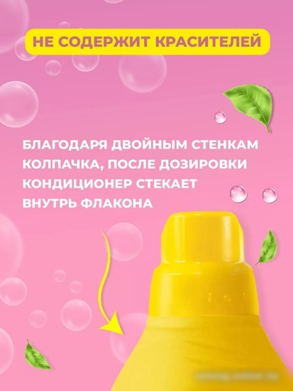 Кондиционер для белья Ушастый нянь для белья детский Алоэ Вера 2.7 л