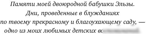 Книга издательства Inspiria. Лето в Андалусии (Колман Л.)