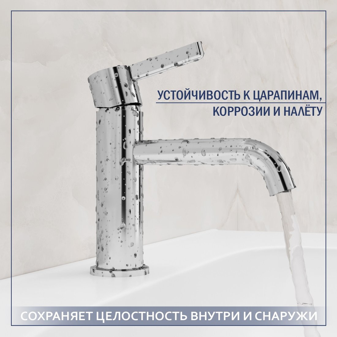 Умывальник Lauter 21344 + Velvet 21СК696С с сифоном 21635CH (хром)