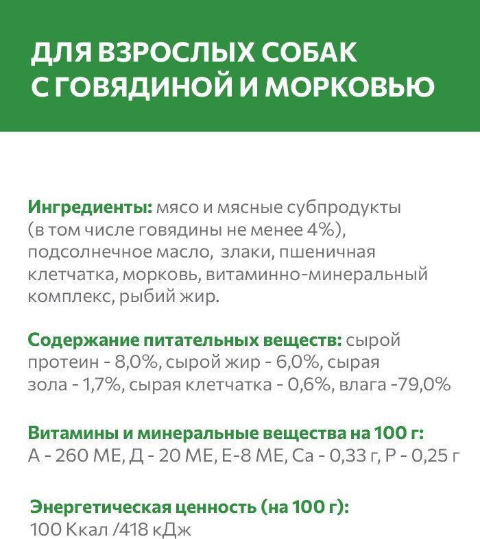Консервированный корм для собак Sirius Говядина с Морковью 340 г