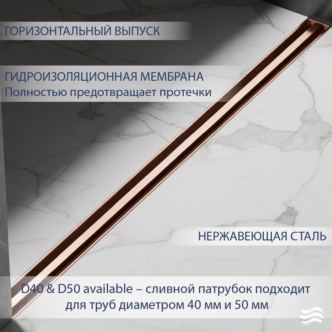 Трап/канал Lauter 210S384-GRG 800x31 (розовое золото)