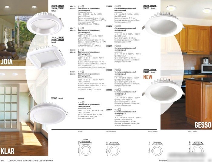 Точечный светильник Novotech Gesso 358275