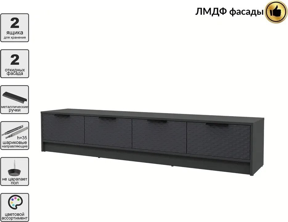 Тумба Интерлиния ТВ Концепт КТ-ТВ4-35 Техно (антрацит/пепел)