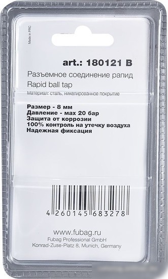 Фитинг Fubag 180121 B