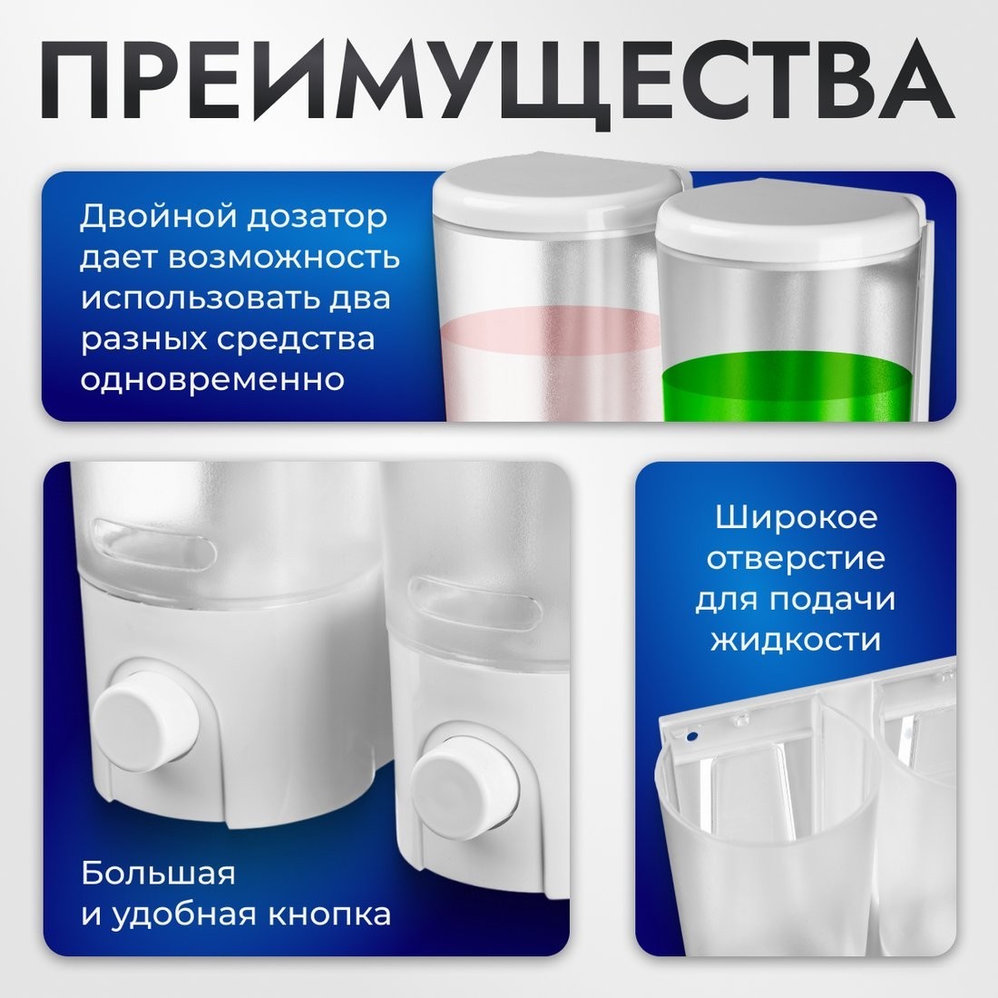 Дозатор для жидкого мыла Saniteco M-9102 (двойной)