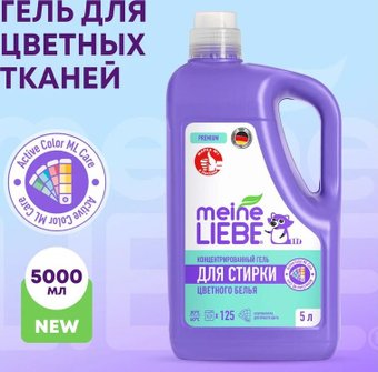 Гель для стирки Meine Liebe Для цветных тканей концентрат New Formula ML31314 (5л)