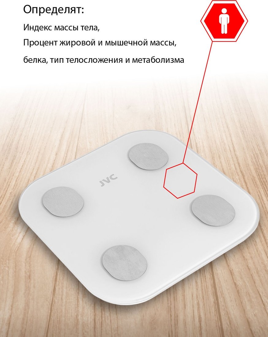 Напольные весы JVC JBS-003