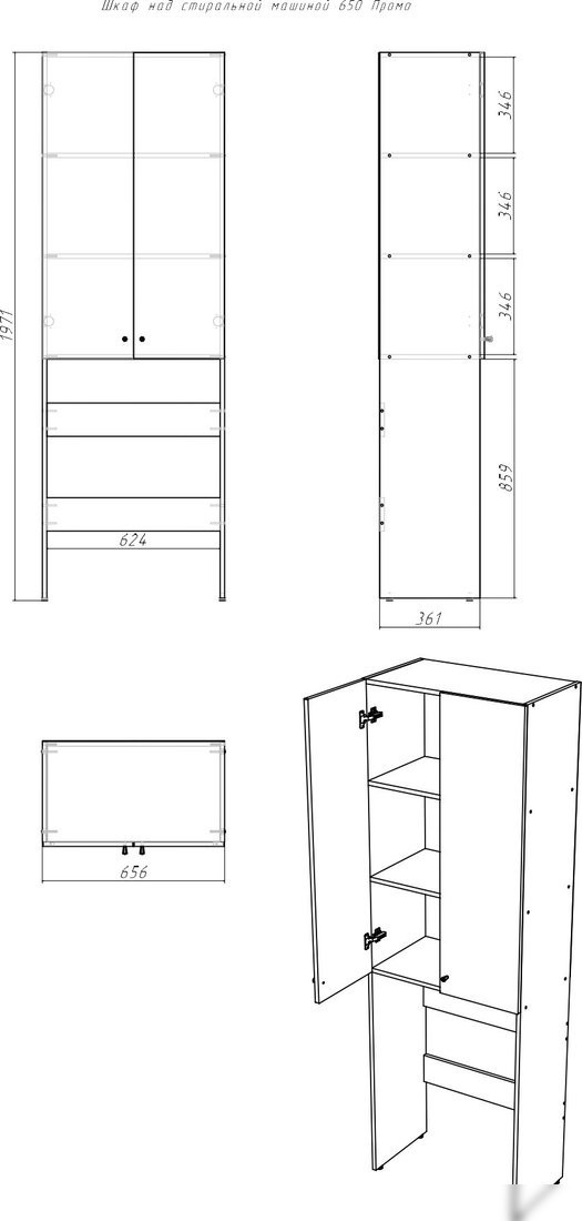 Айсберг Шкаф для ванной Промо 65 DP2627H