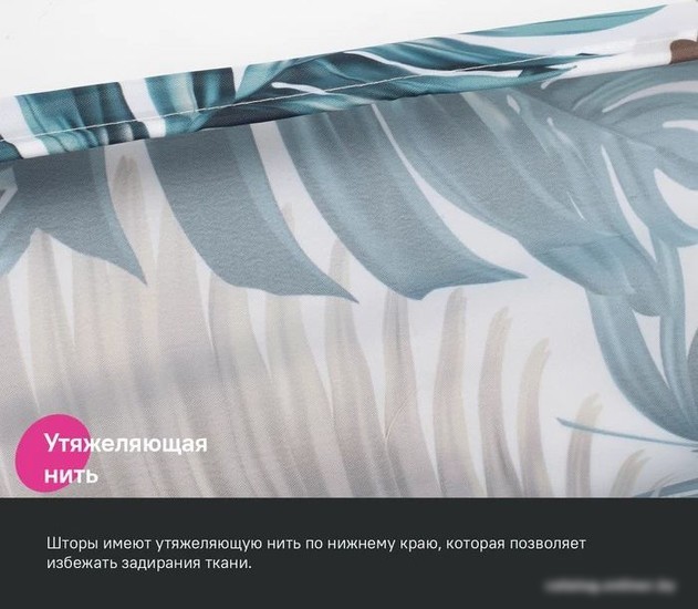 Шторка-занавеска для ванны IDDIS BF06P18i11