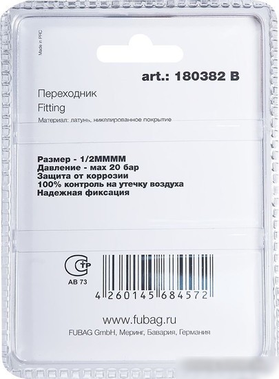 Фитинг Fubag 180382 B