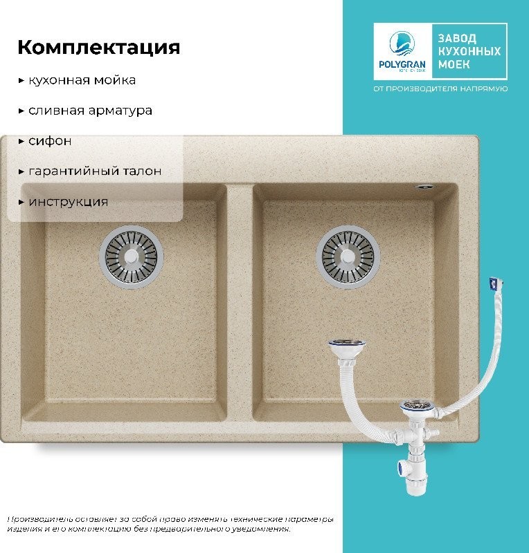 Кухонная мойка Polygran Brig 790 (опал)