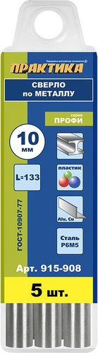 Набор сверл Практика Профи 915-908 (5 шт)
