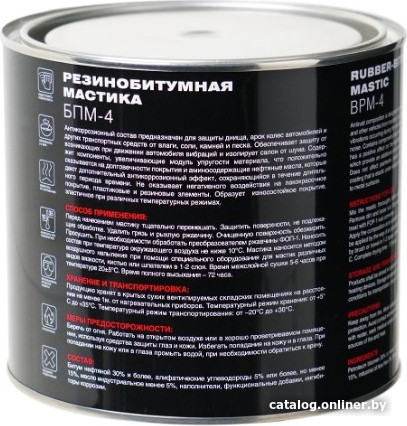 MasterWax БПМ-4 MW010502 2.3кг