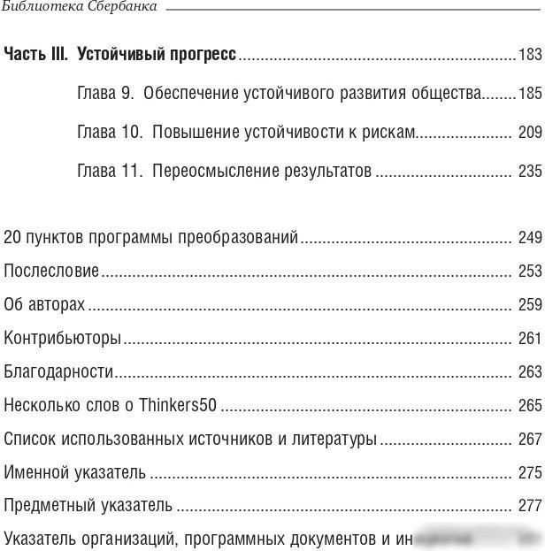 Книга издательства Олимп-Бизнес. Эффективное правительство для нового века (Абучакра Р., Хури М.)