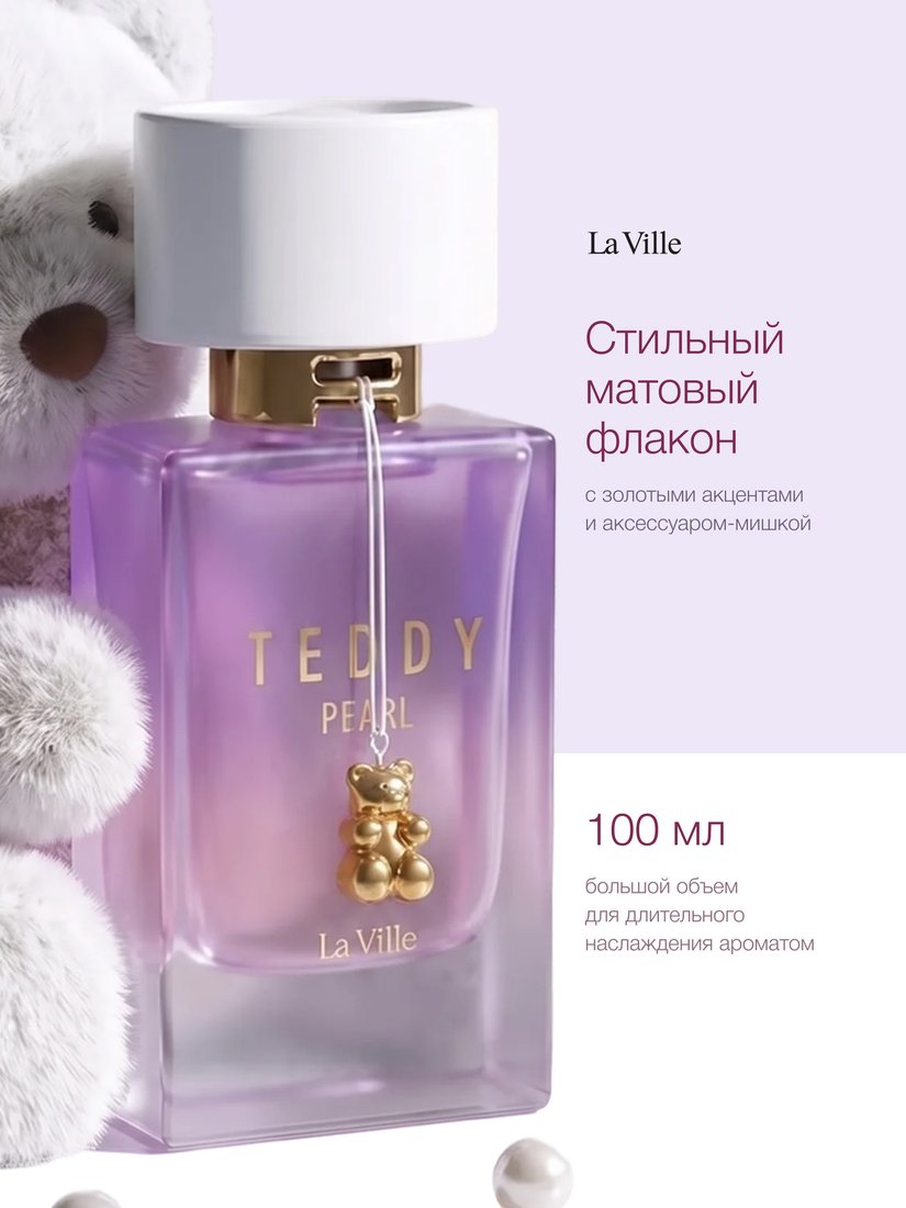 Парфюмерная вода La Ville Teddy Pearl EdP (100 мл)