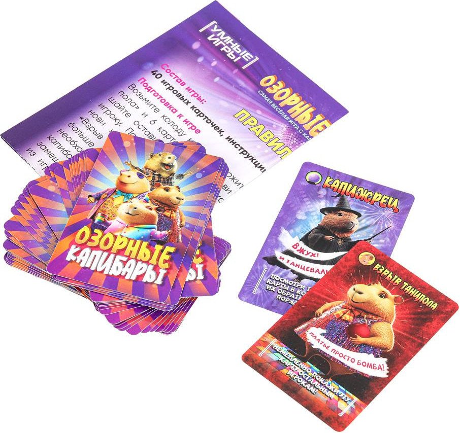 Настольная игра Умные игры Озорные капибары 4630395021494