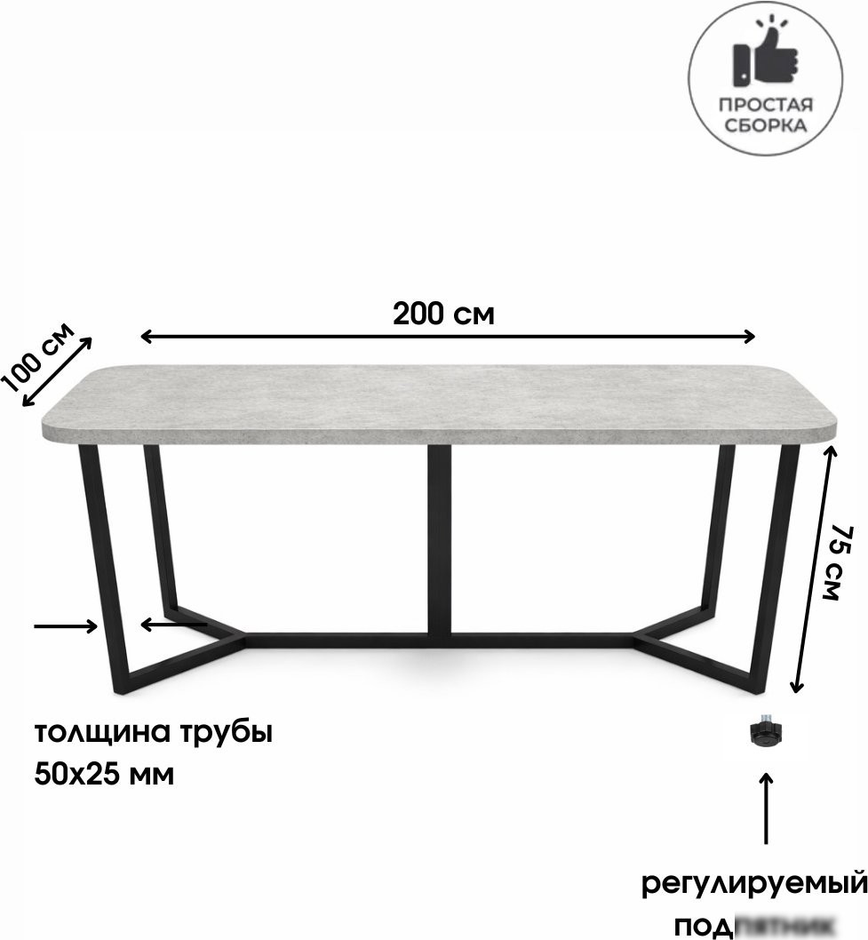 Кухонный стол Макс Стайл Модерн СТО-2000x1000 (бетон 818 PO)