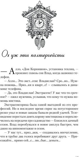 Книга издательства АСТ. До мурашек (Райн А.)