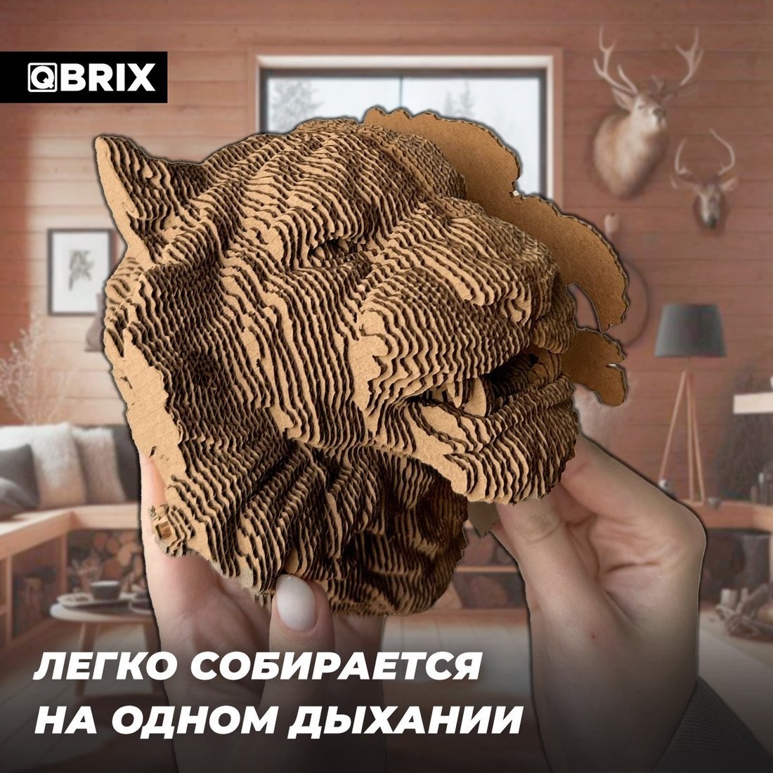 Конструктор QBRIX Картонный охотник. Тигр 3D 20072