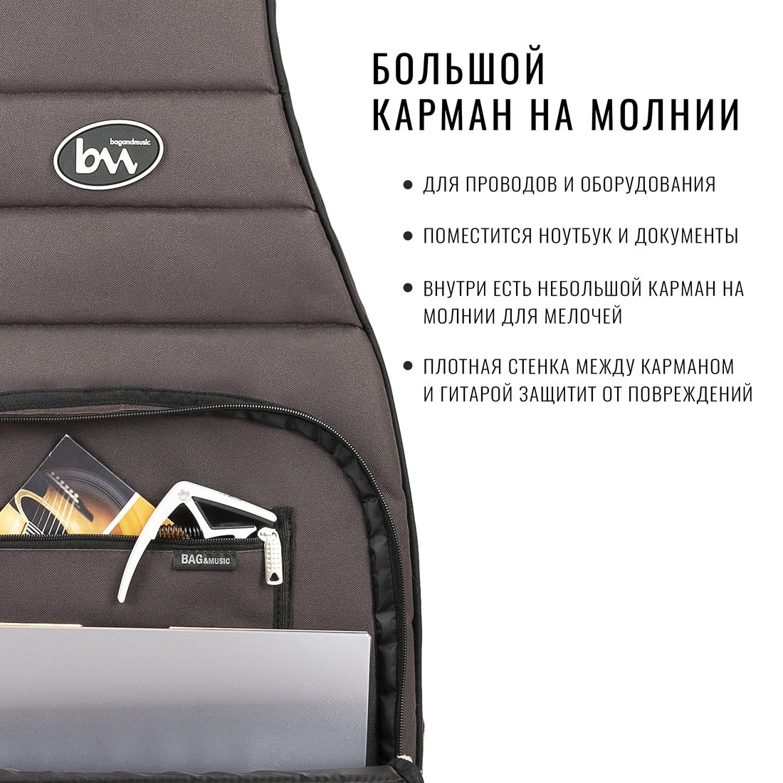 Чехол для гитары Bagandmusic Electro Casual Plus (коричневый)