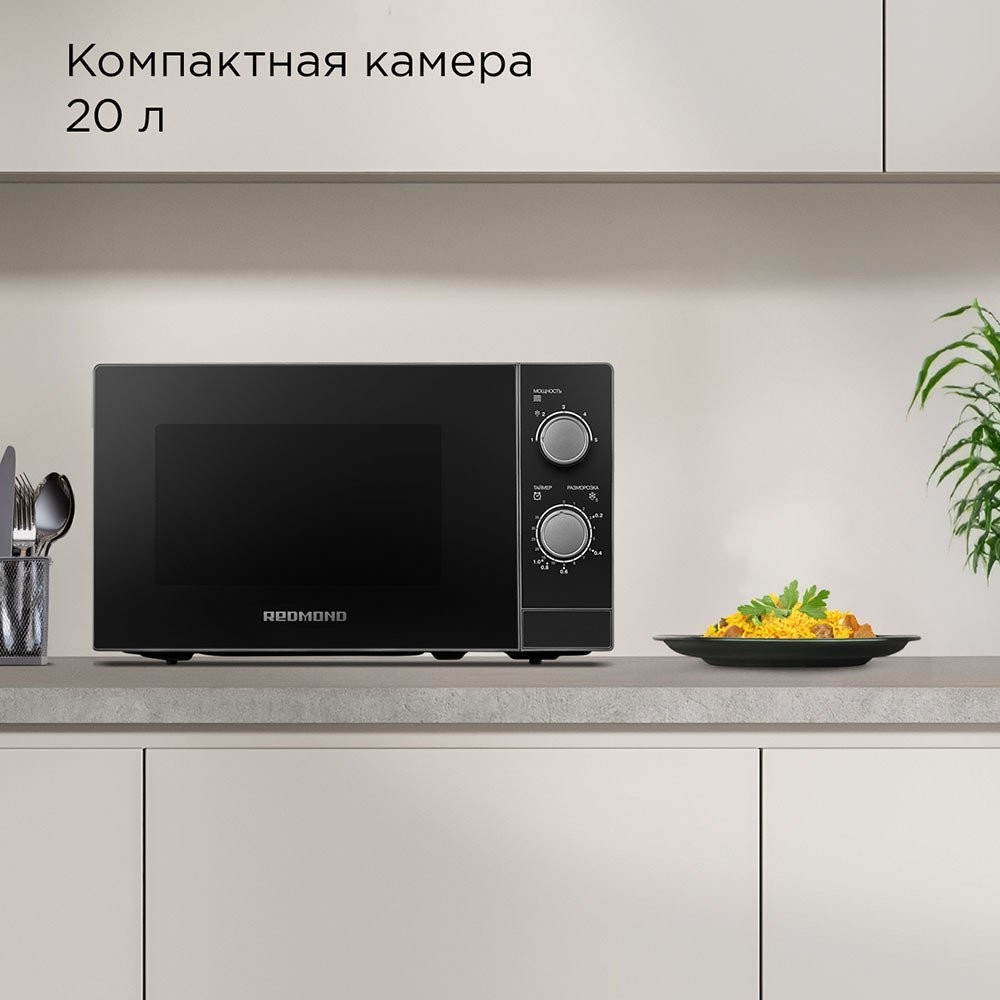 Микроволновая печь Redmond (Редмонд) MW2903