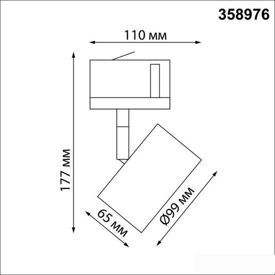 Трековый светильник Novotech Giro 358976