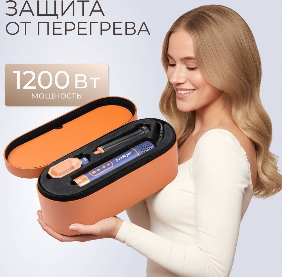 Фен-стайлер PROstyle MK-327B (синий)
