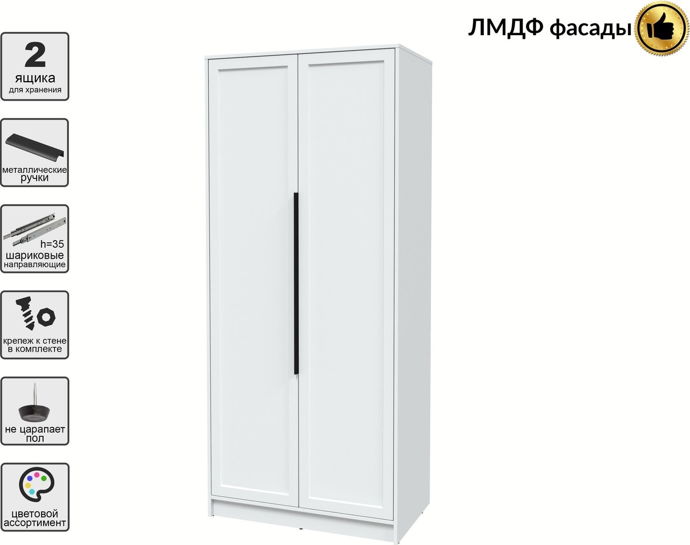Шкаф распашной Интерлиния Концепт Тренд КТ-Ш2 (белый платинум/белый)