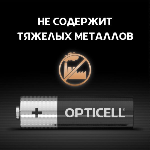 Батарейка Opticell Basic AA (20 шт)