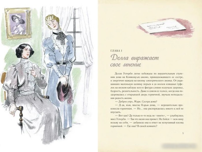 Книга издательства АСТ. Поллианна вырастает (Портер Элинор)