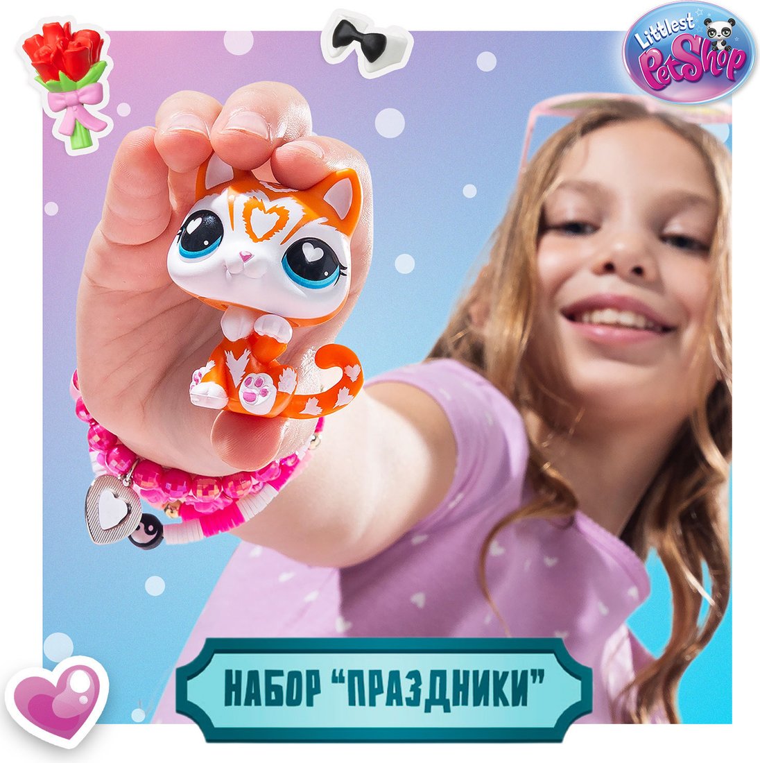 Игровой набор Hasbro Праздники День святого Валентина Рыжий кот 01118_LPS