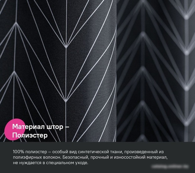 Шторка-занавеска для ванны IDDIS Basic BB05P18i11