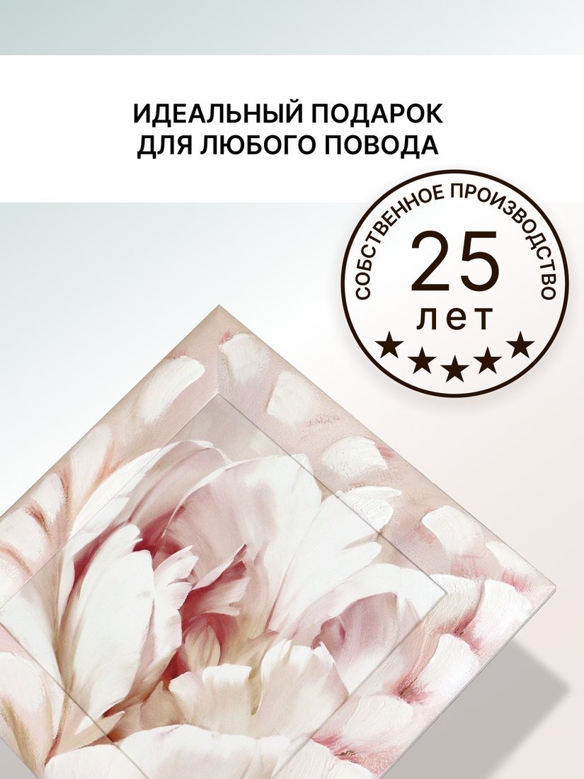 Картина Декарт Цветок пиона 2 8Л0642 (в раме)