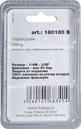 Фитинг Fubag 180180 B
