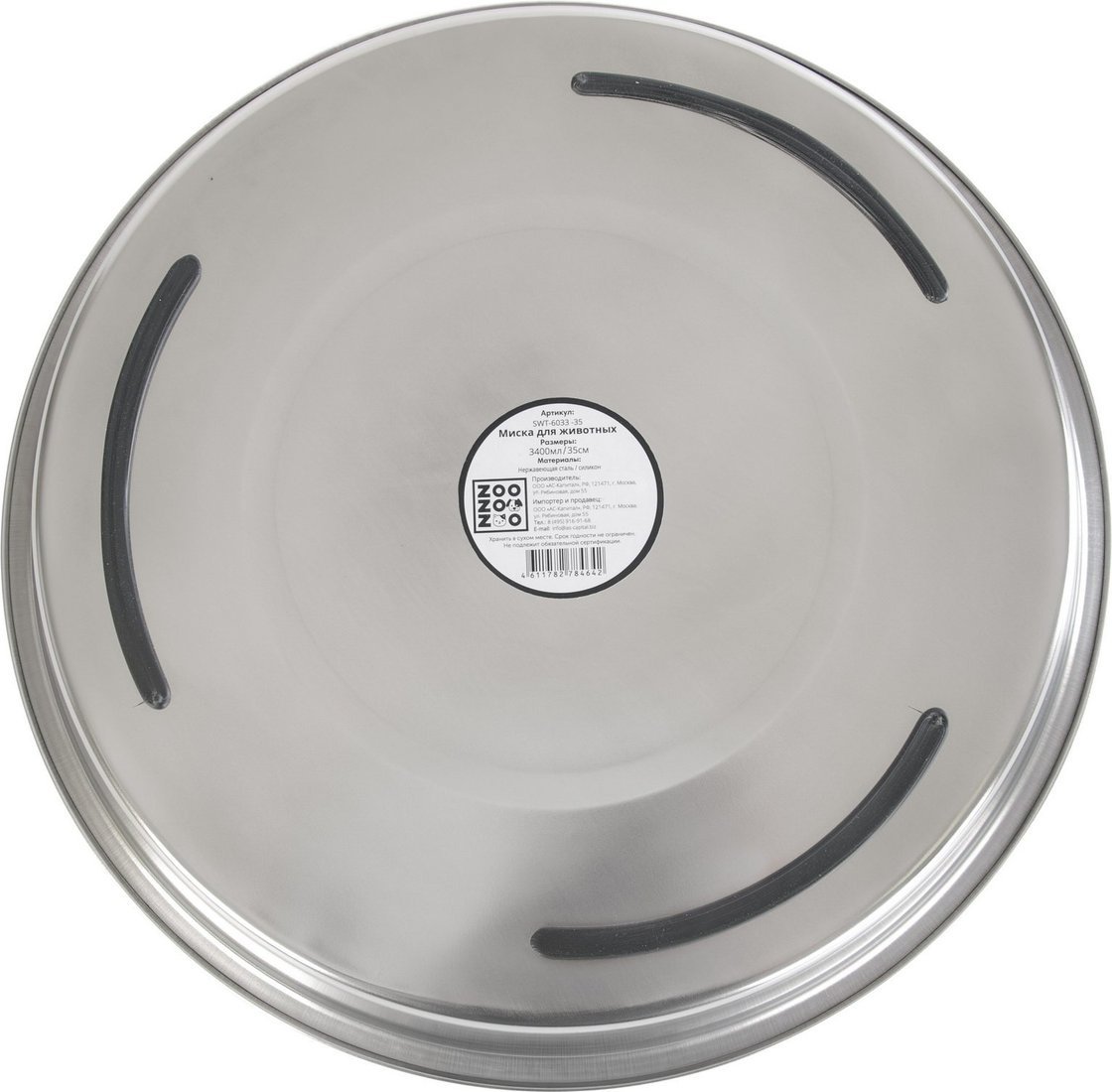 Миска ZooZooZoo SWT-6033-35