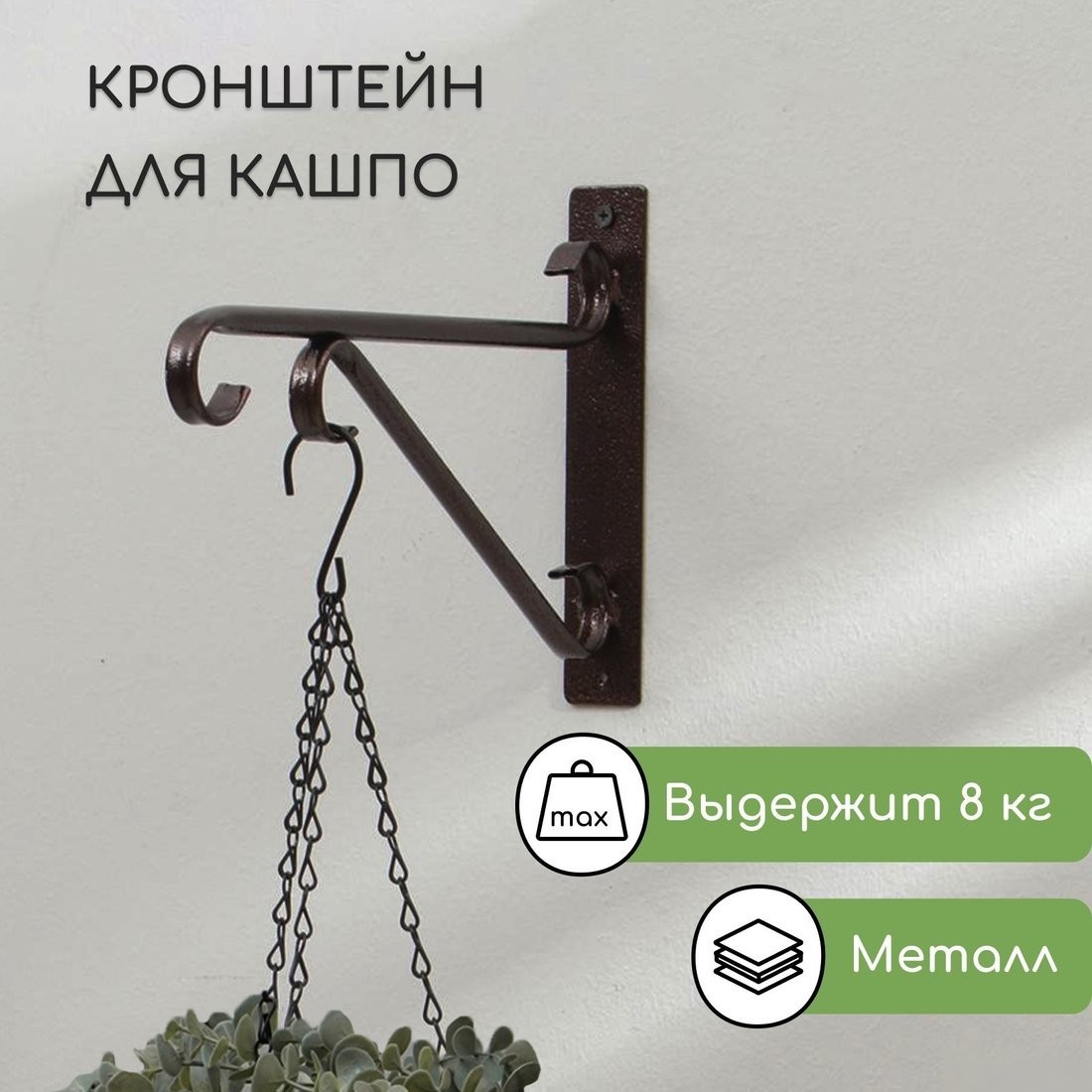 Держатель для кашпо Sima-Land Трубка 6490777