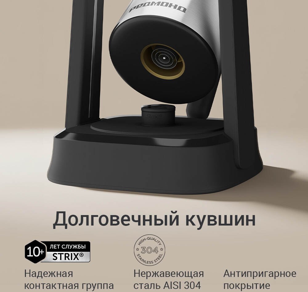 Электрическая турка Redmond (Редмонд) CM746