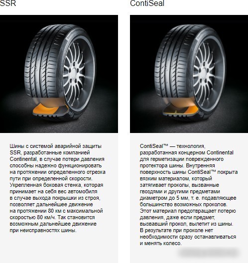 Зимние шины Continental WinterContact TS 850 P MO SUV 275/55R19 111H