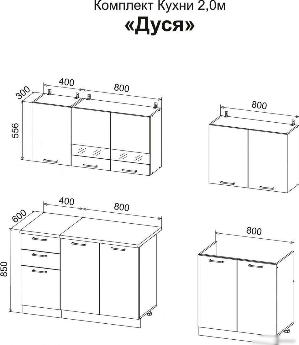 Готовая кухня ДСВ Дуся 2.0 (белый бриллиант/цемент)