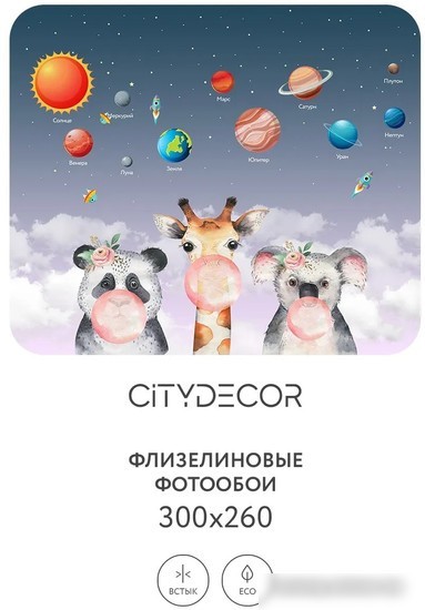 Фотообои Citydecor Bubble Gum 8 300x260