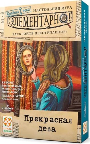 Карточная игра Стиль Жизни Элементарно 6: Прекрасная дева УТ100029206