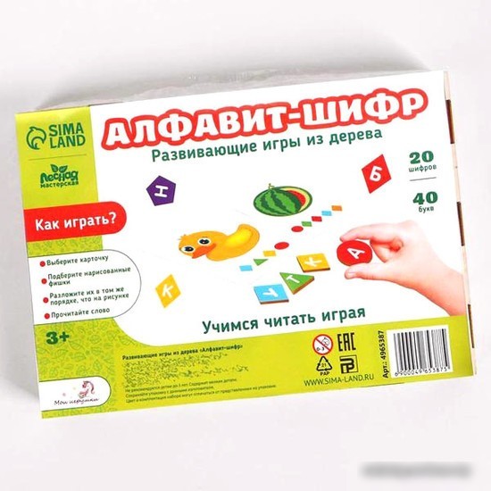 Алфавит Лесная мастерская Алфавит-шифр 4965387