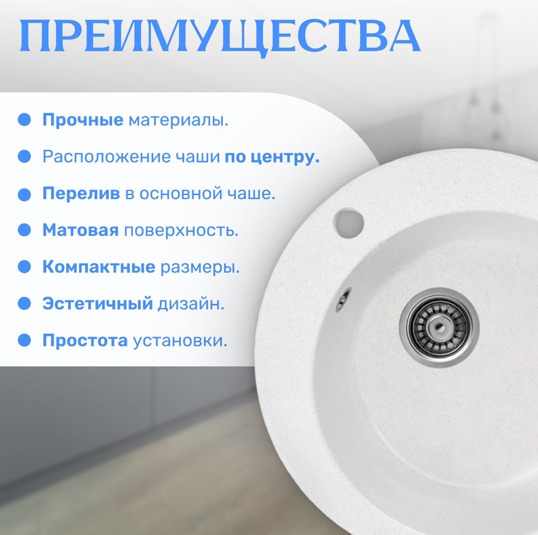 Кухонная мойка Saniteco Linea (белый)