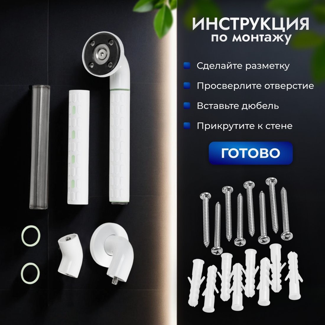 Поручень Saniteco M-9973 (M-9C)