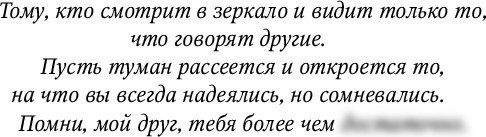 Книга издательства Inspiria. Соблазнительные изгибы (Брэнди Меган)