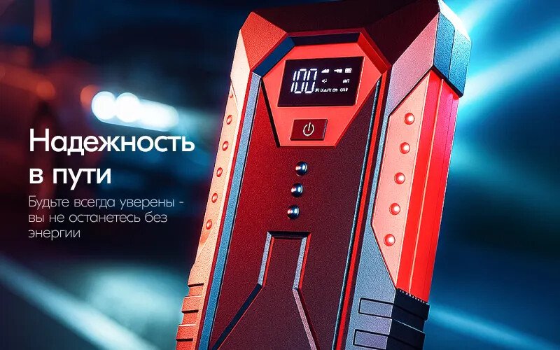 Портативное пусковое устройство Soft Drive SDJ-010