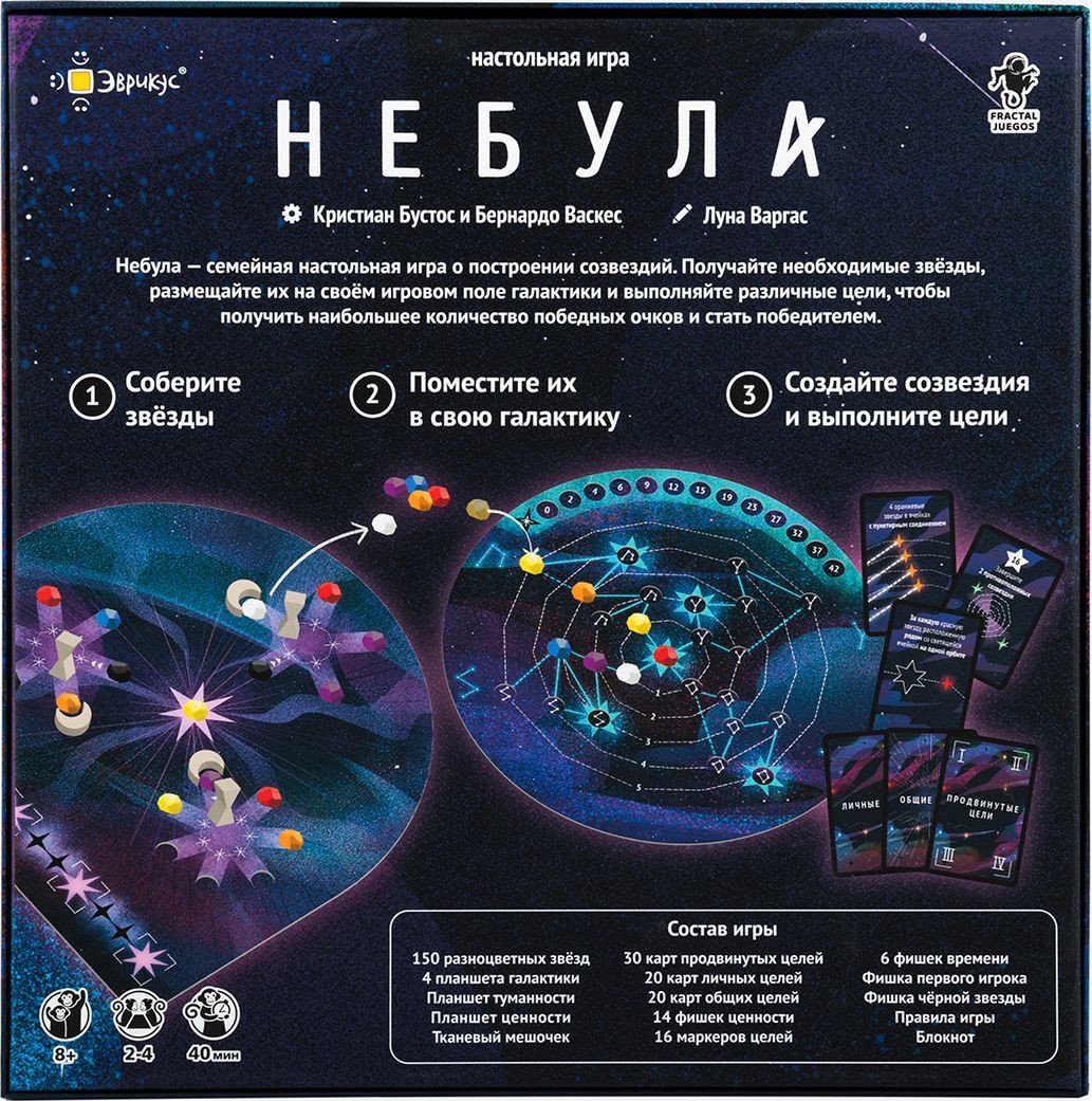 Настольная игра Эврикус Небула