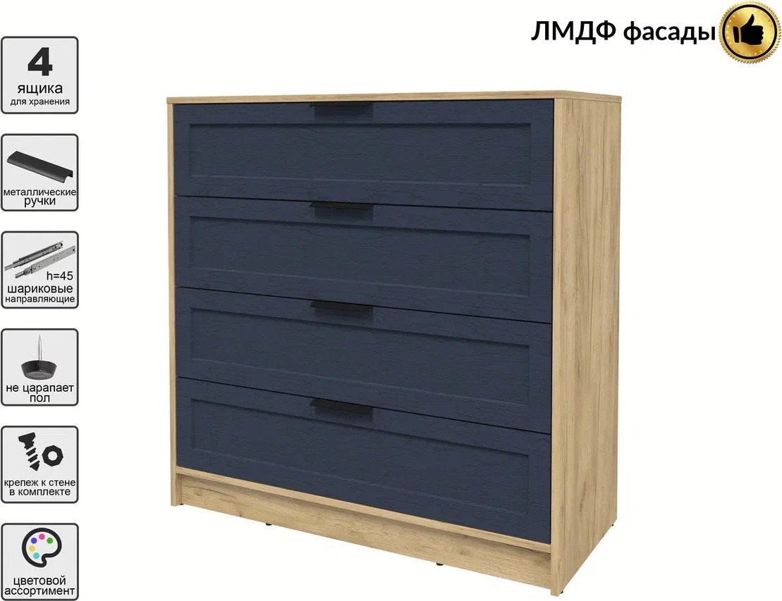 Комод Интерлиния Концепт Тренд КТ-К100 (дуб золотой/дуб королевский)